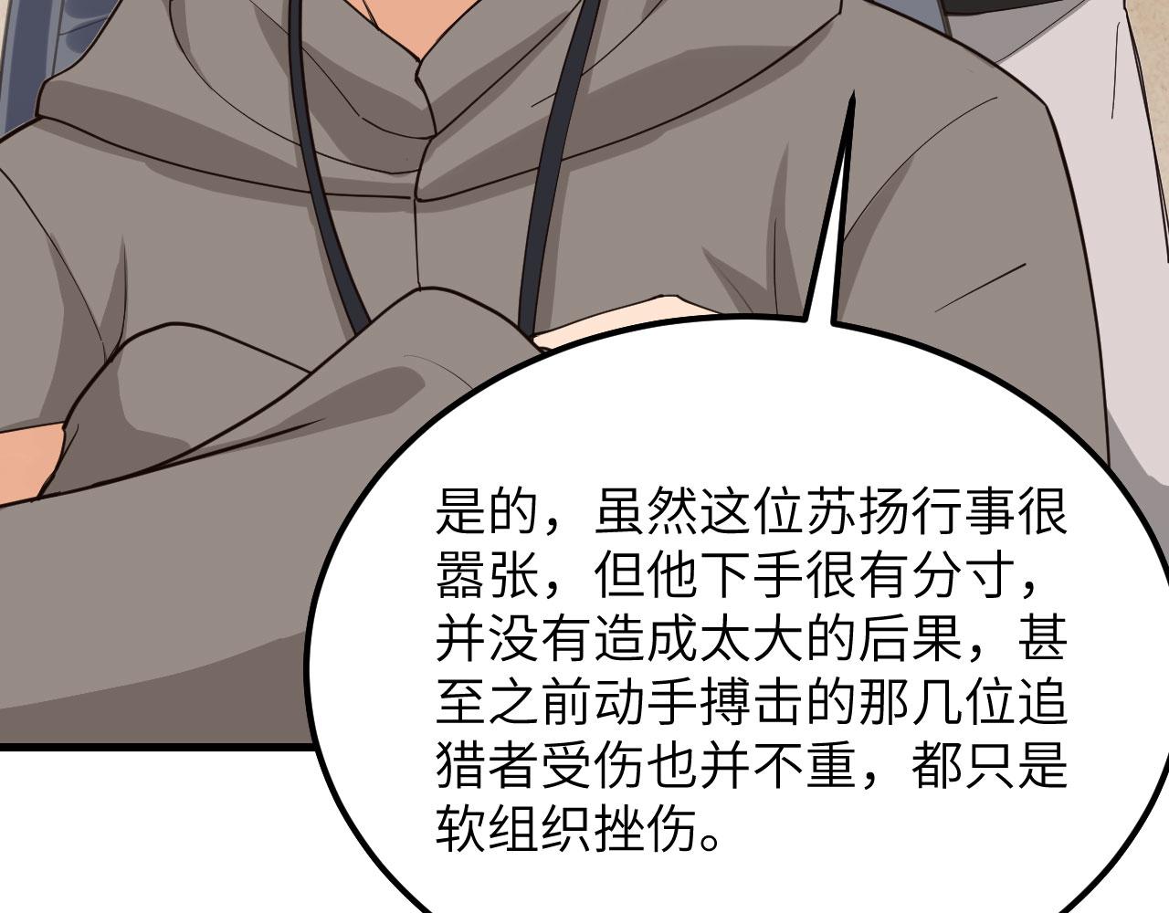 第9话 追击联盟28