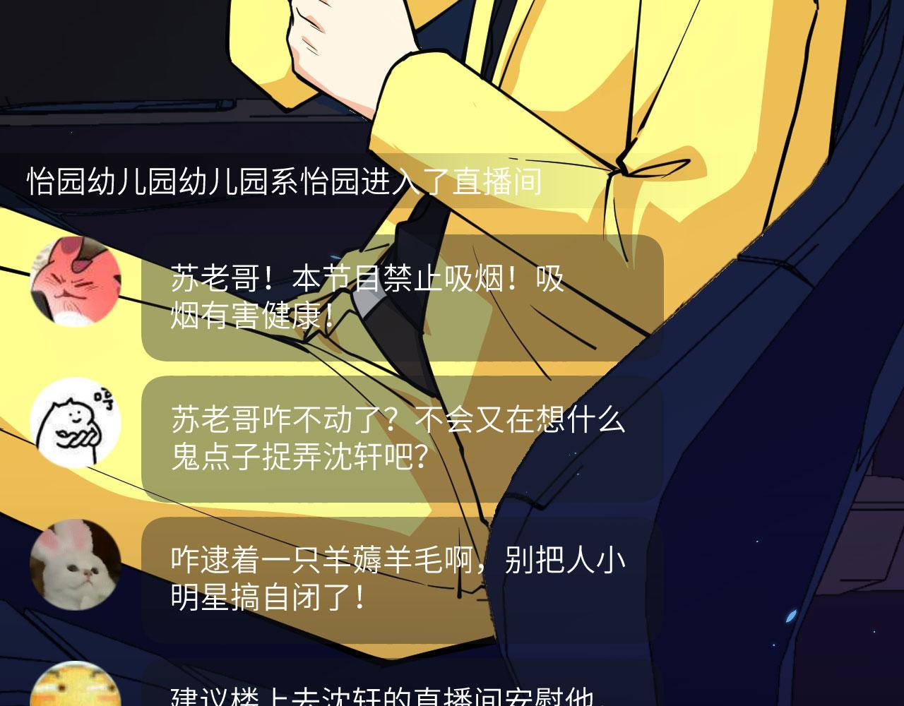 第8话 围捕54