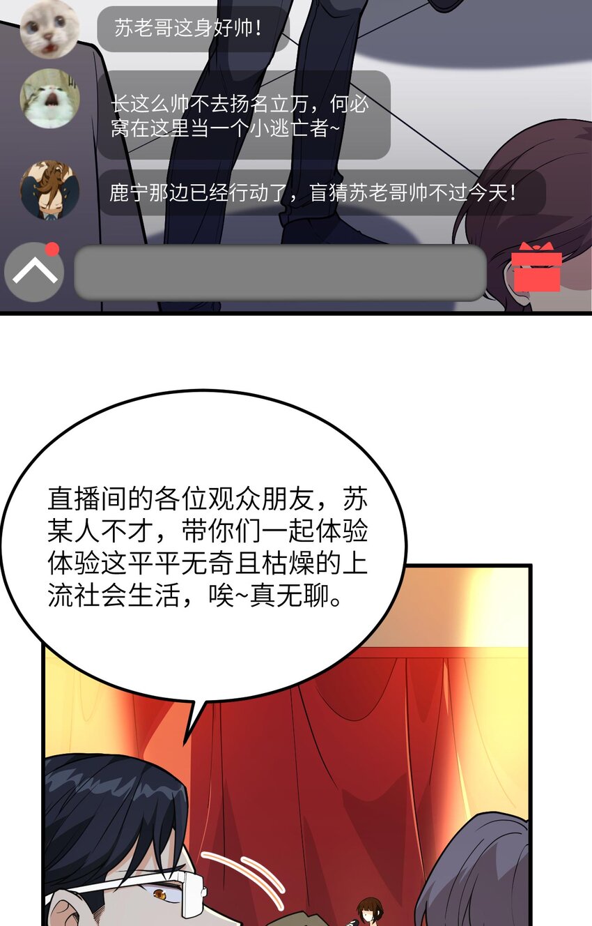 015 我的钞能力！5