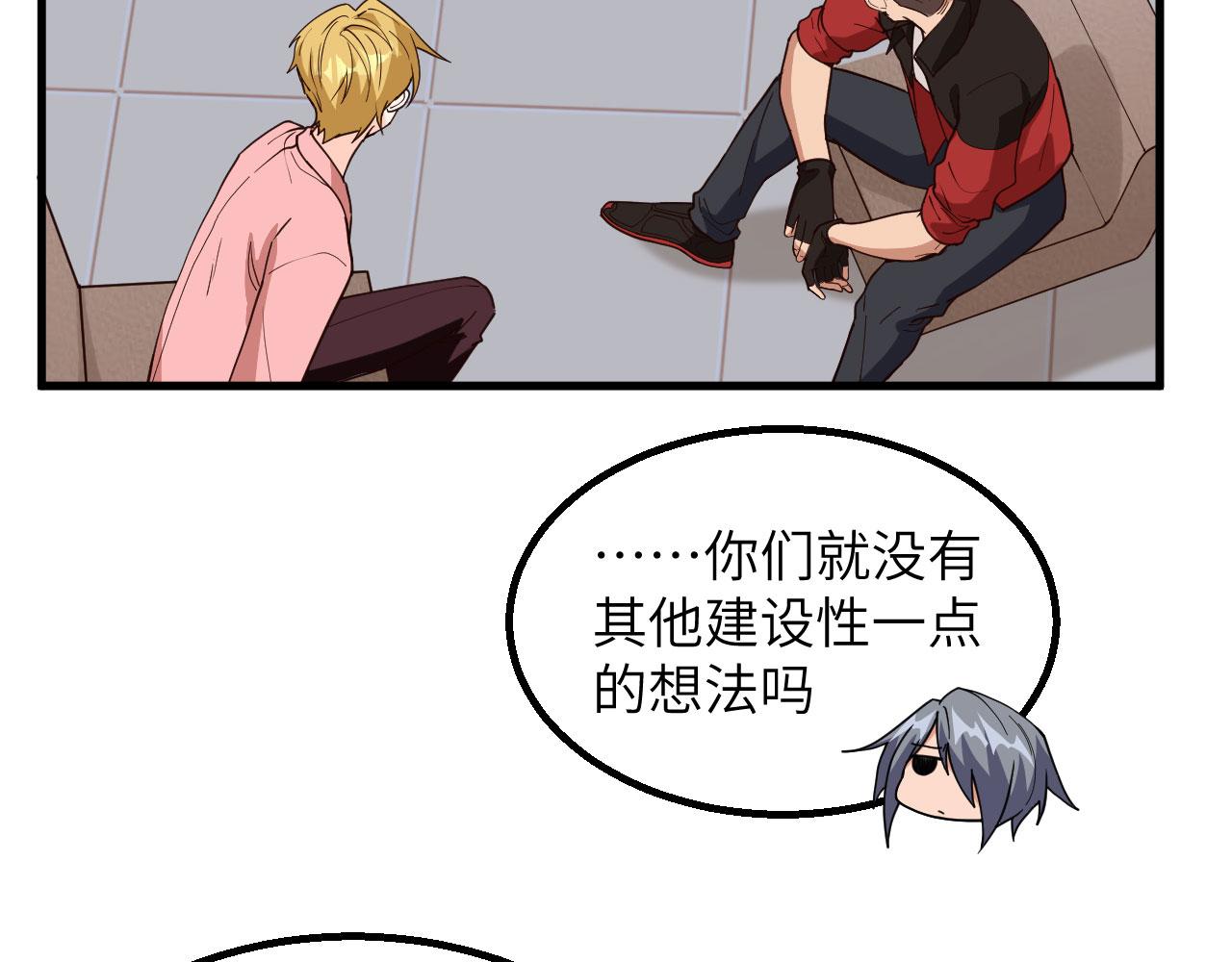 第14话 复仇者，宣战！109