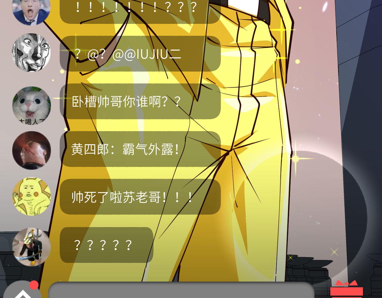 第6话 精英能力，觉醒！84