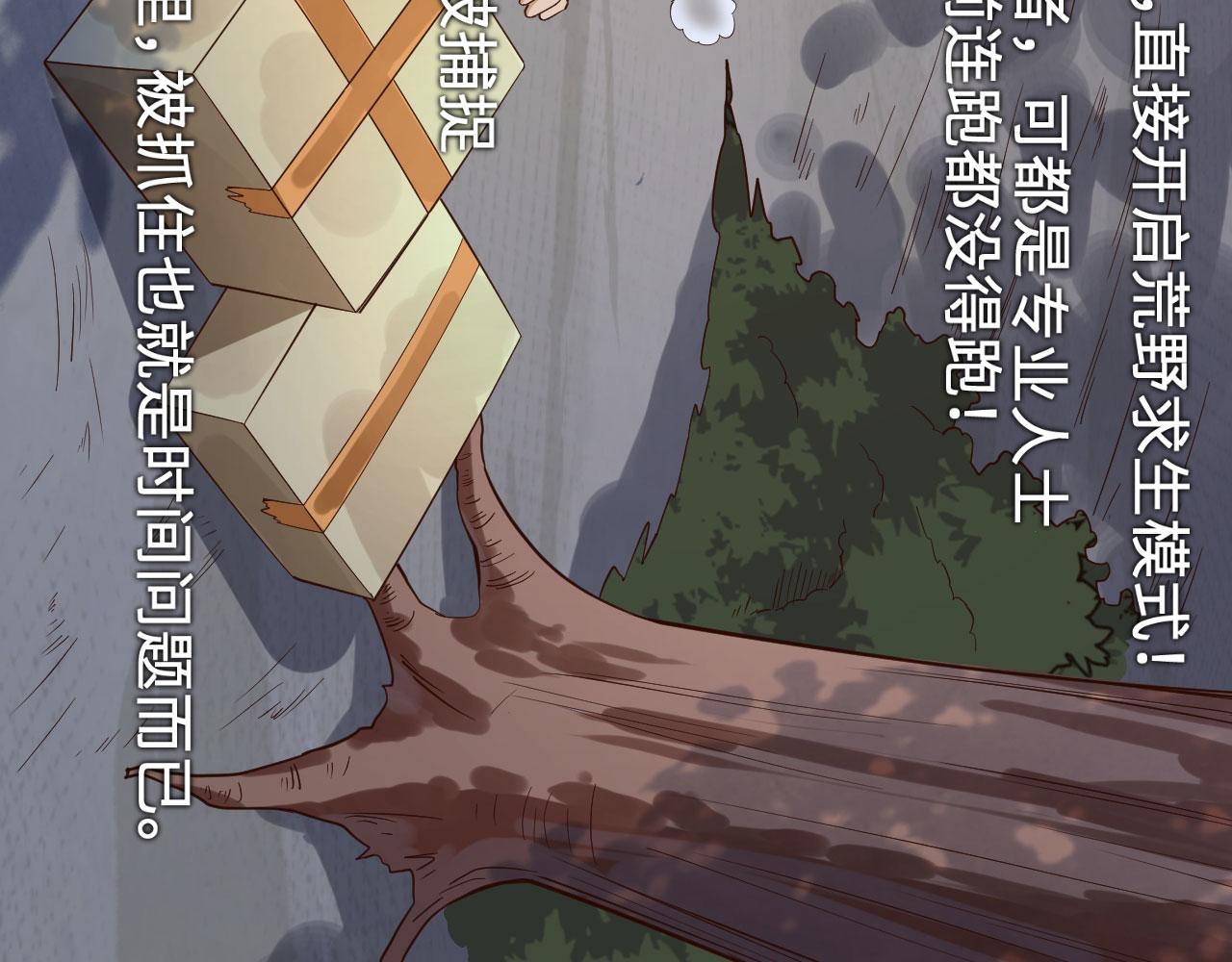 第1话 极限逃亡105