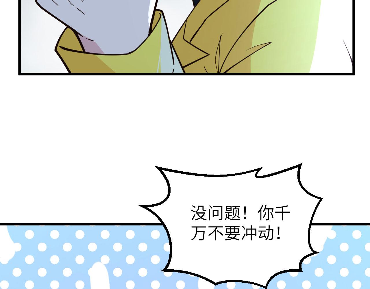 第9话 追击联盟37