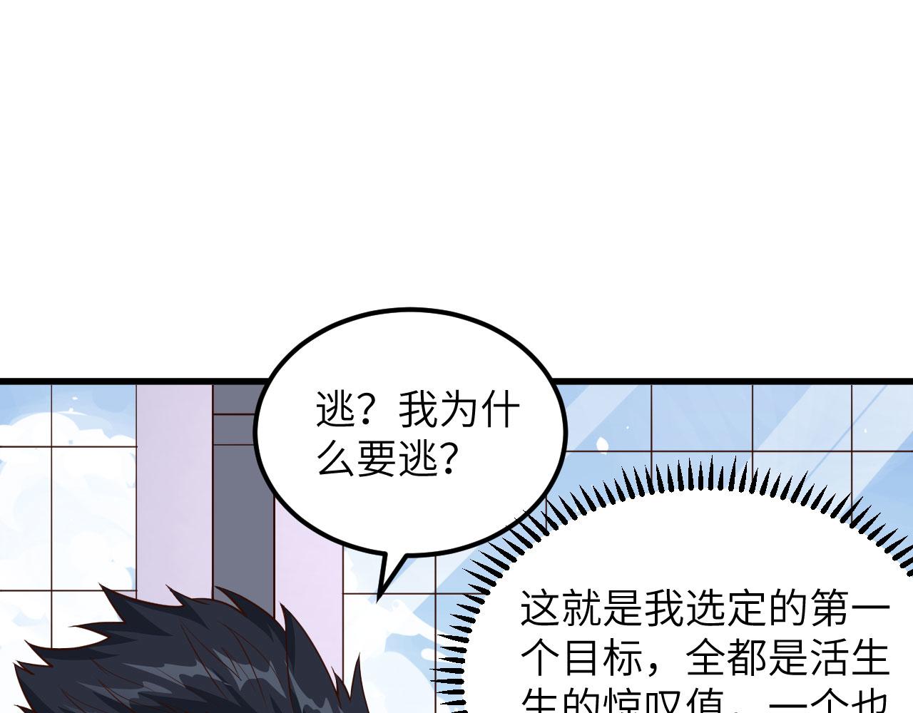 第1话 极限逃亡96