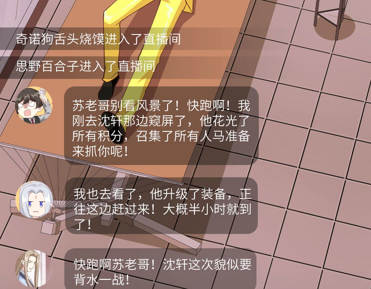 第7话 天罗地网的绝杀21