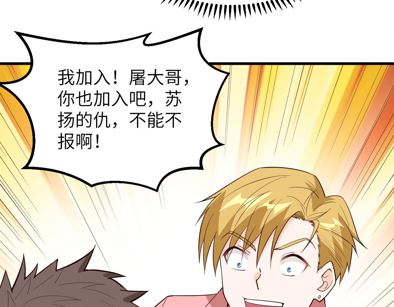 第14话 复仇者，宣战！55