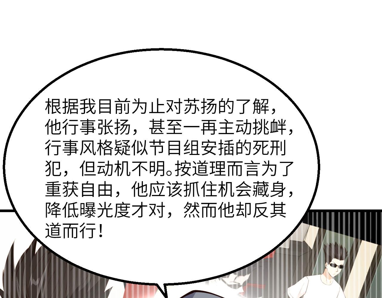 第14话 复仇者，宣战！44