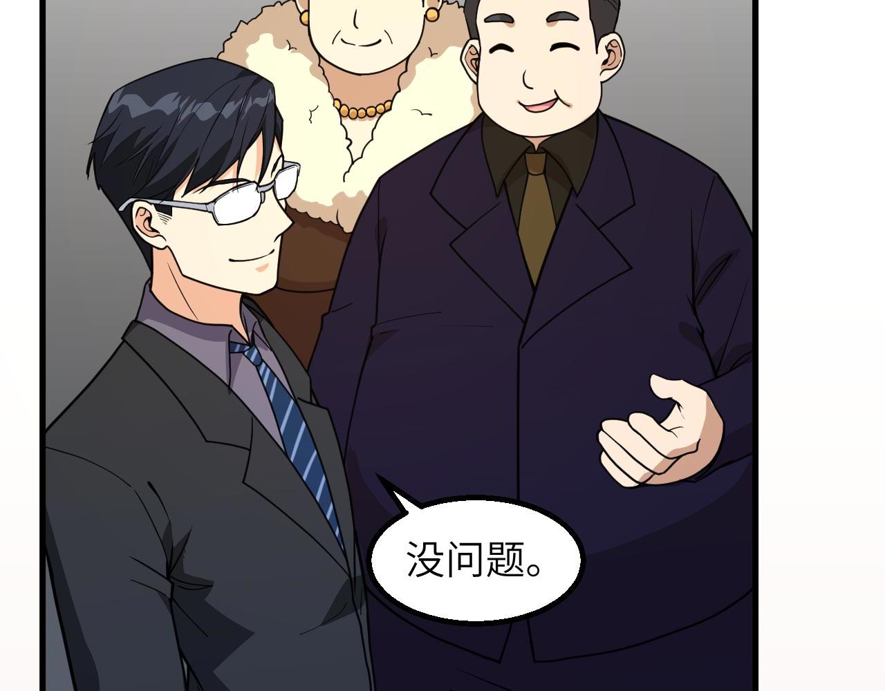 第15话 我的钞能力！47