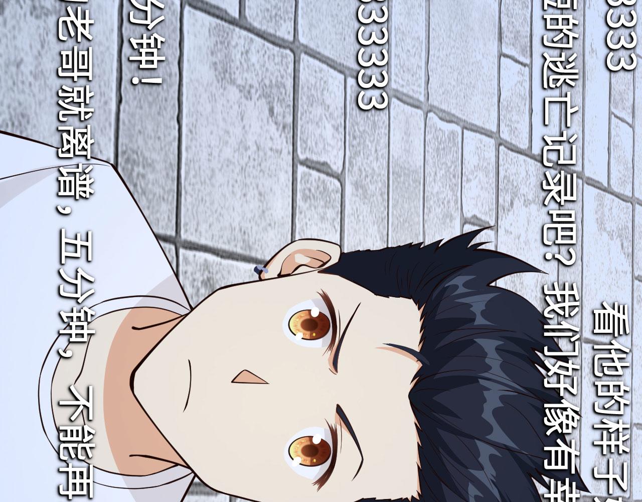 第1话 极限逃亡46