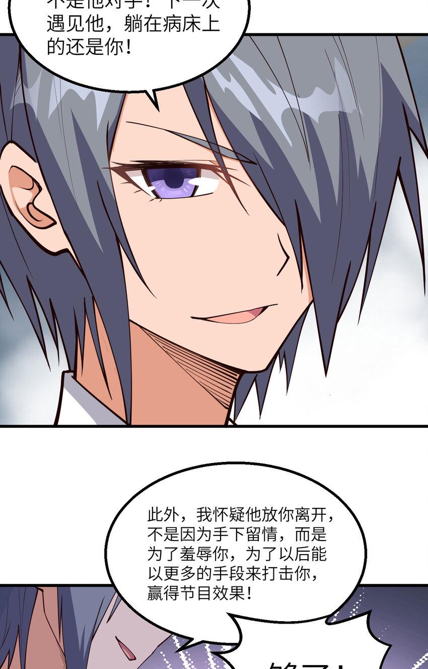 014 复仇者，宣战！23