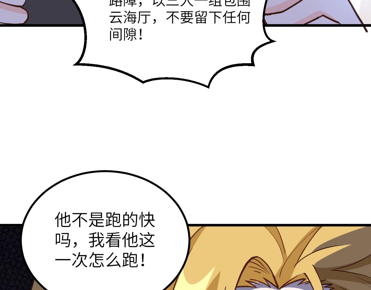 第5话 绝地求生40