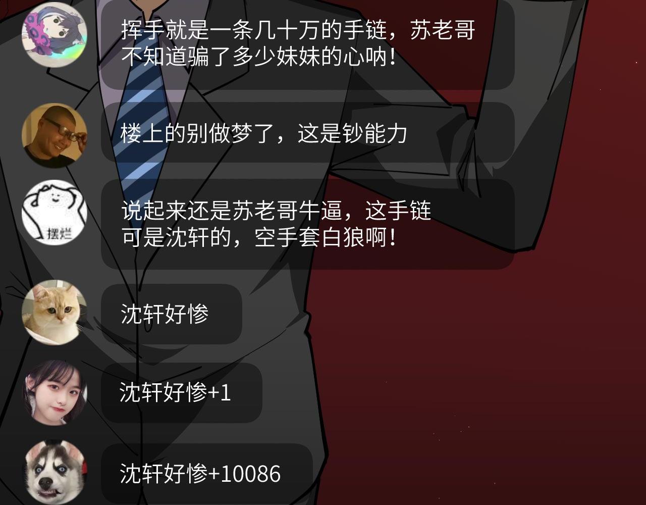 第16话 超级零元购9