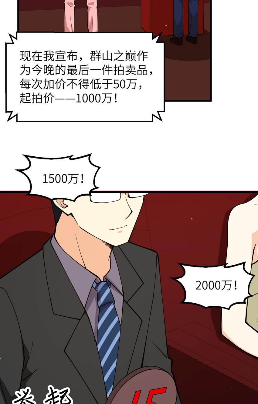 015 我的钞能力！35