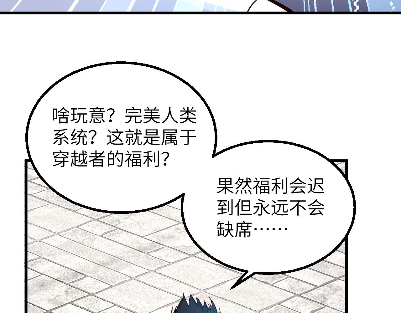 第1话 极限逃亡54