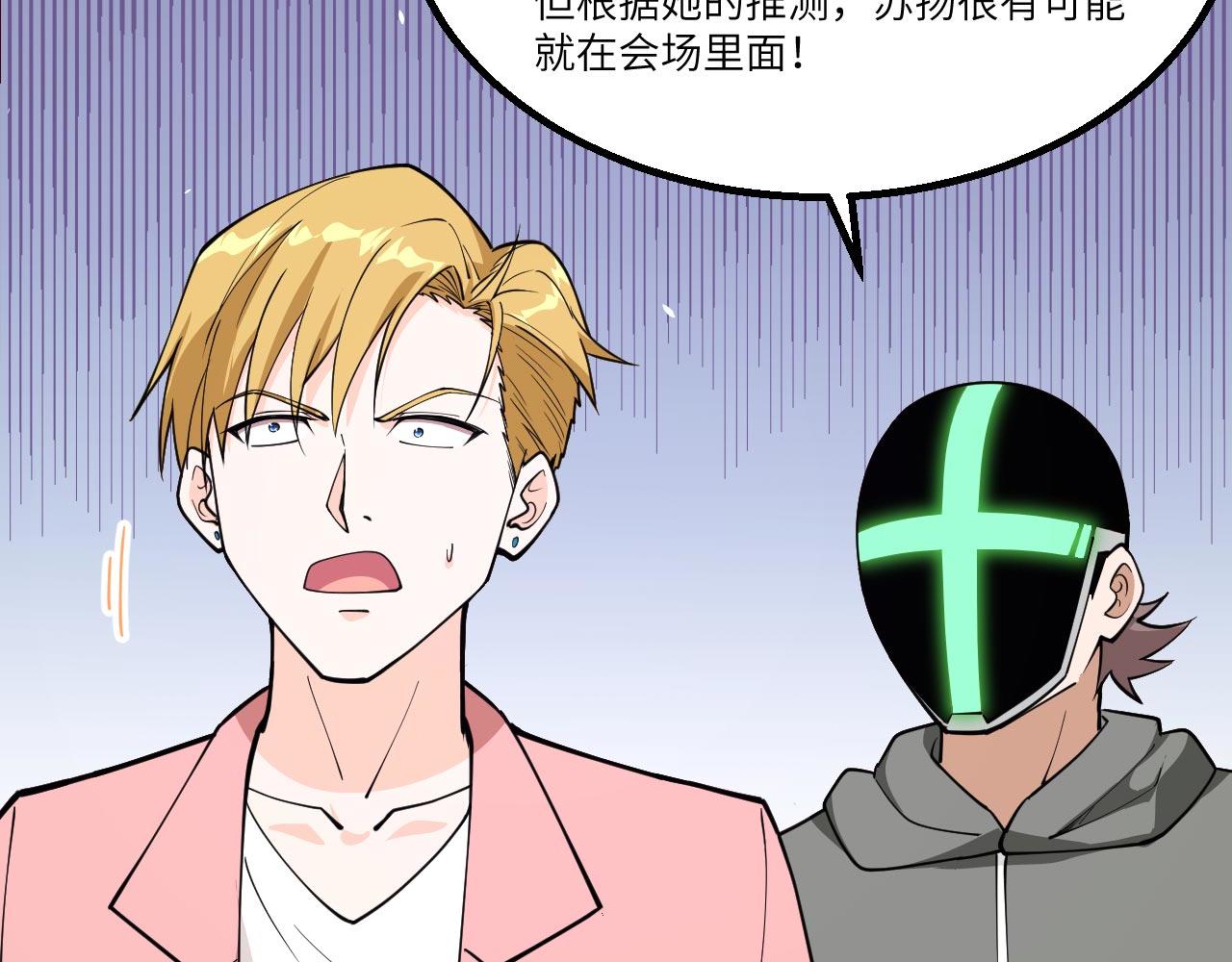 第15话 我的钞能力！97