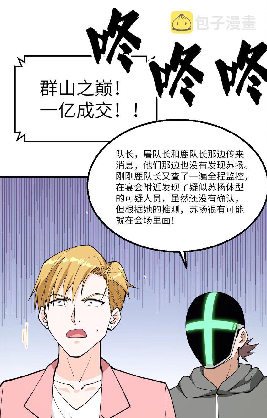 015 我的钞能力！46