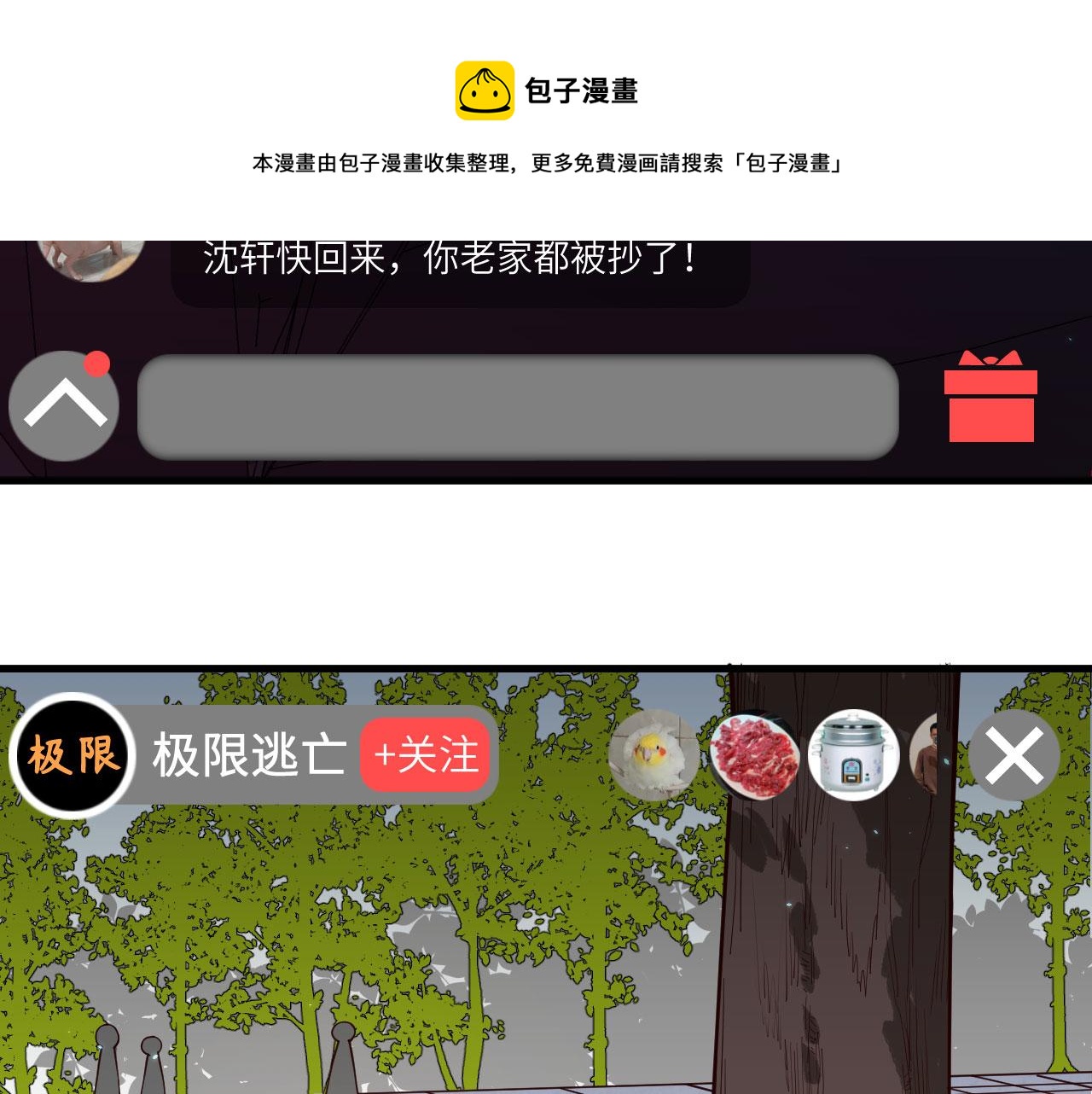 第4话 猎人or猎物？43