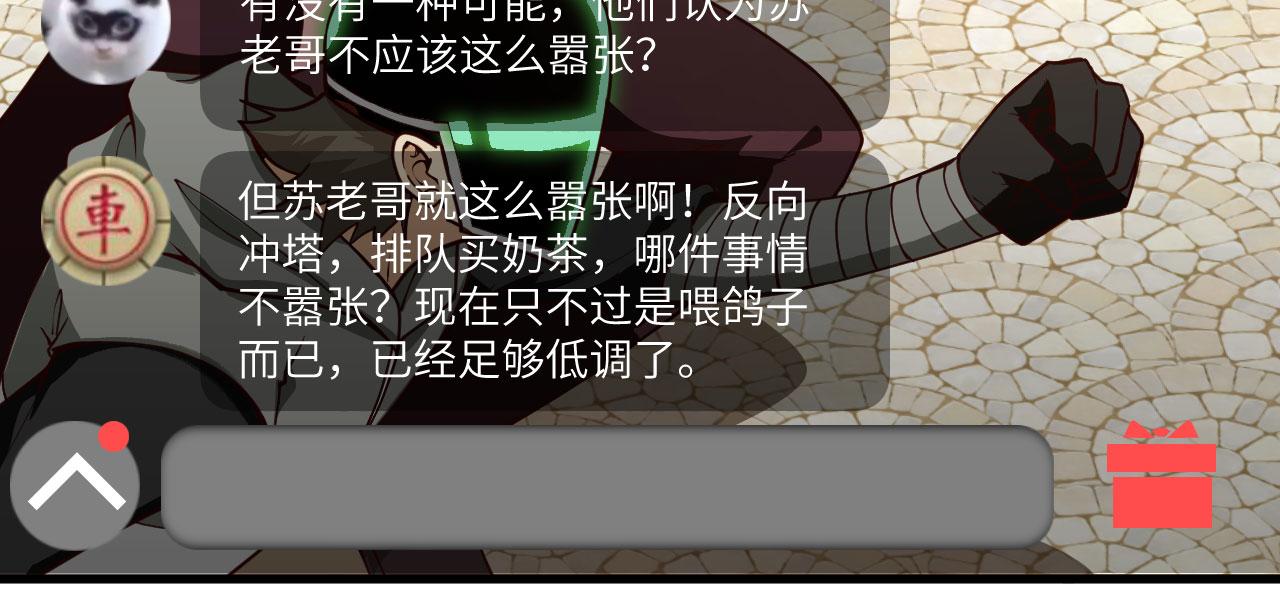 第3话 嚣张的逃亡者97