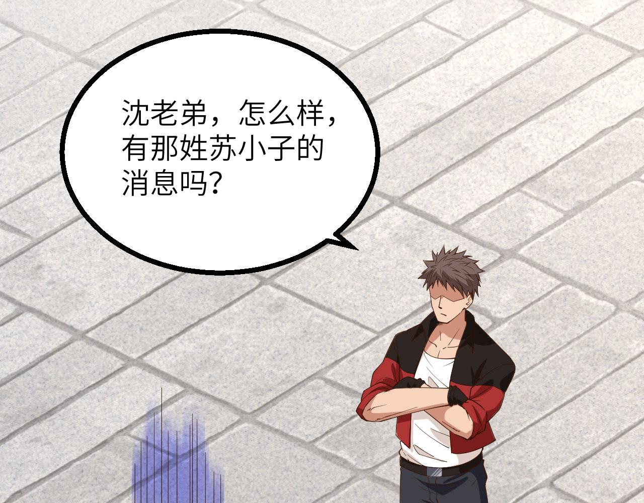 第11话 沈轩，我是你的脑残粉52