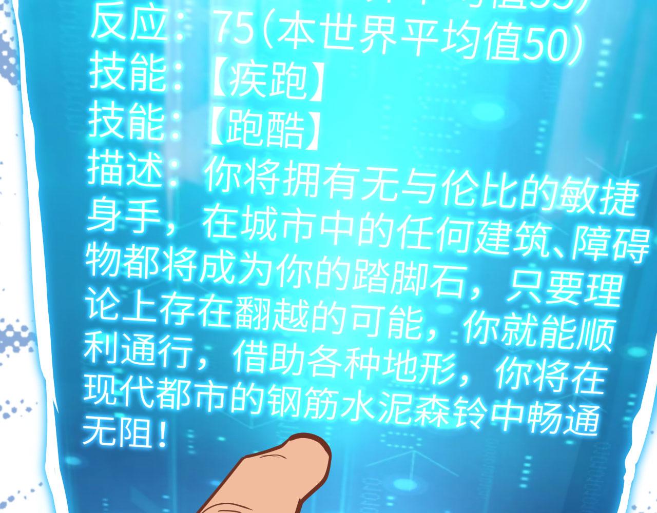 第5话 绝地求生68