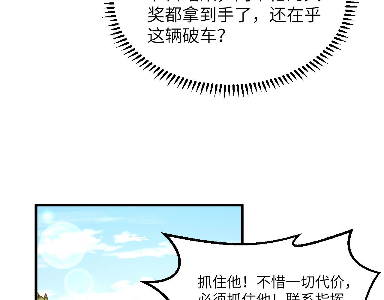 第5话 绝地求生29