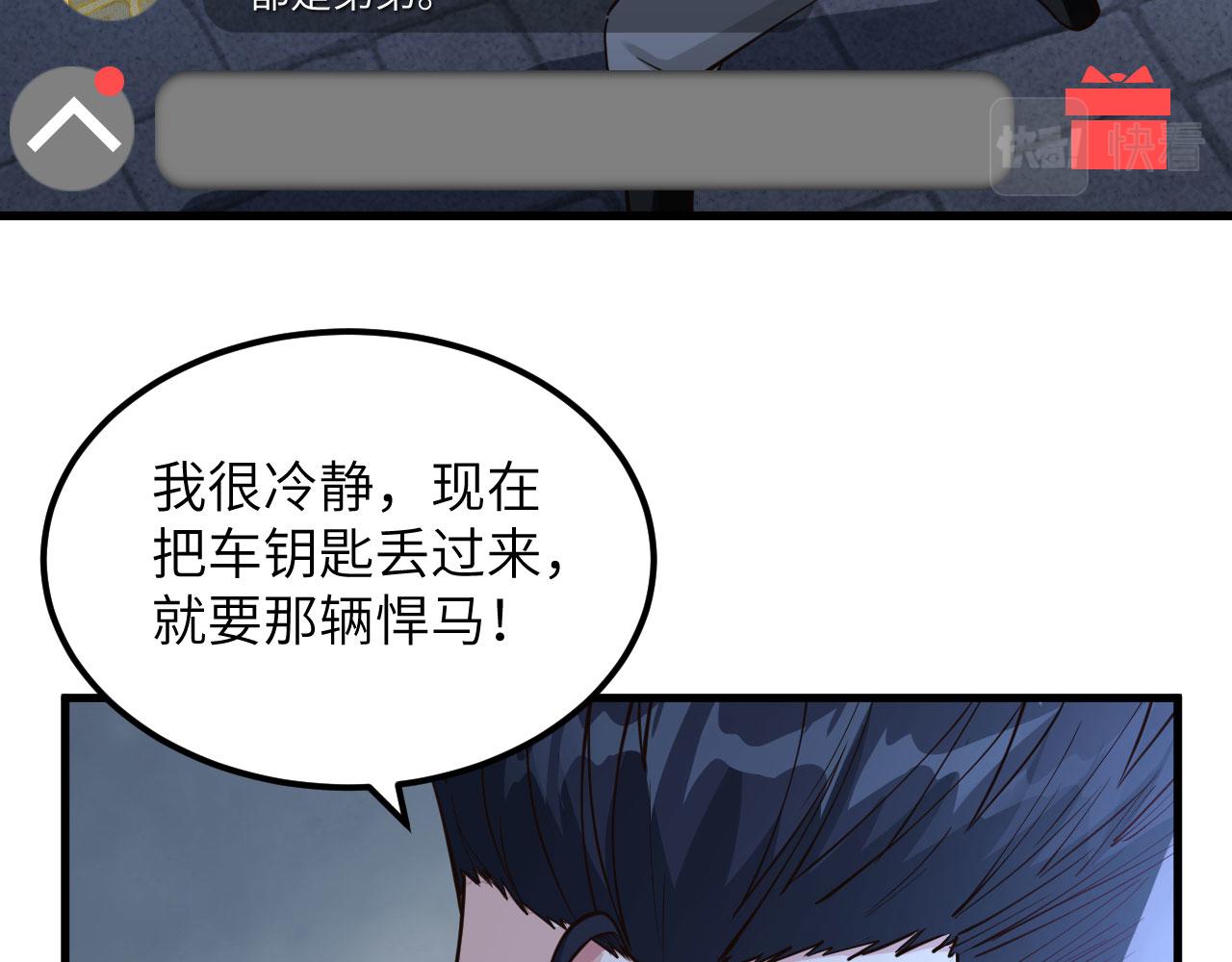 第9话 追击联盟35