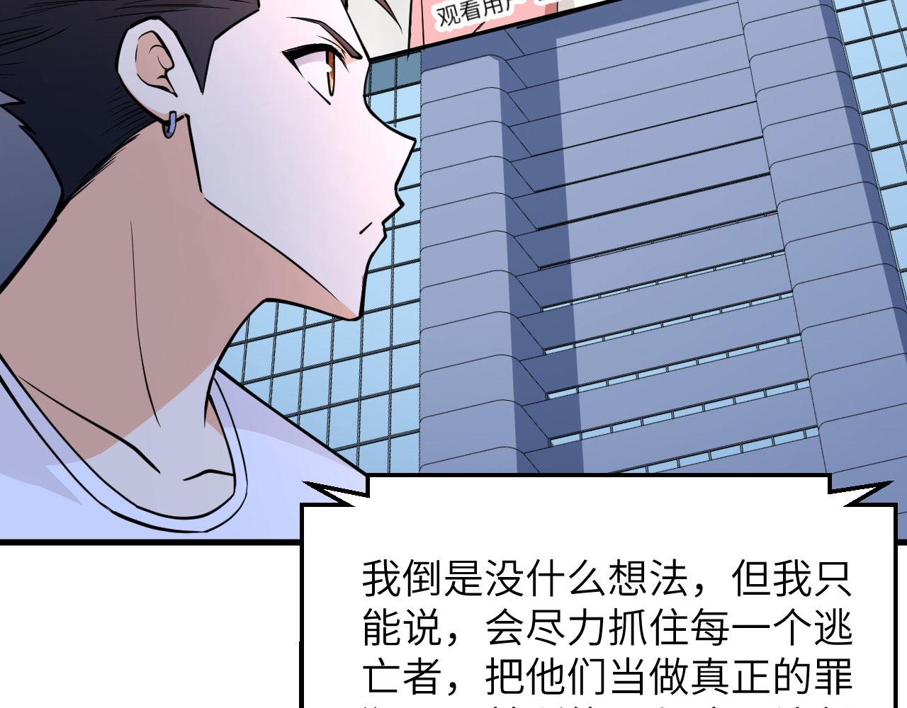 第1话 极限逃亡90