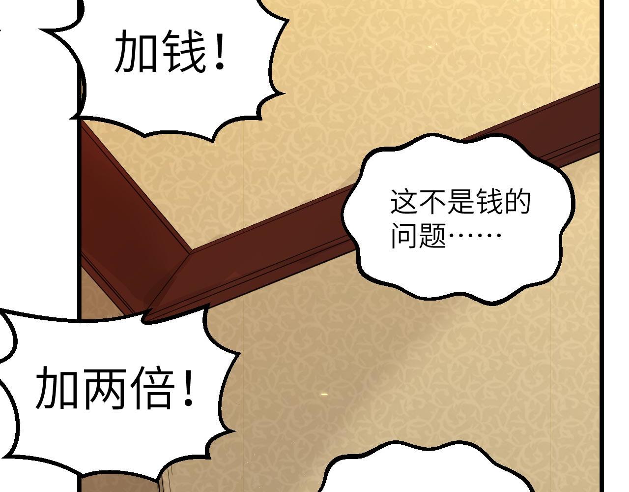 第10话 帅哥你谁？66