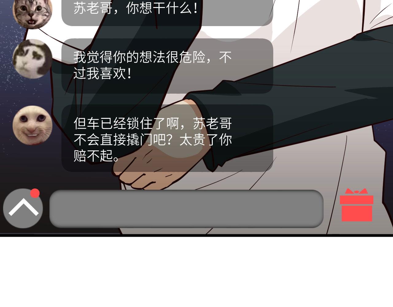 第4话 猎人or猎物？6
