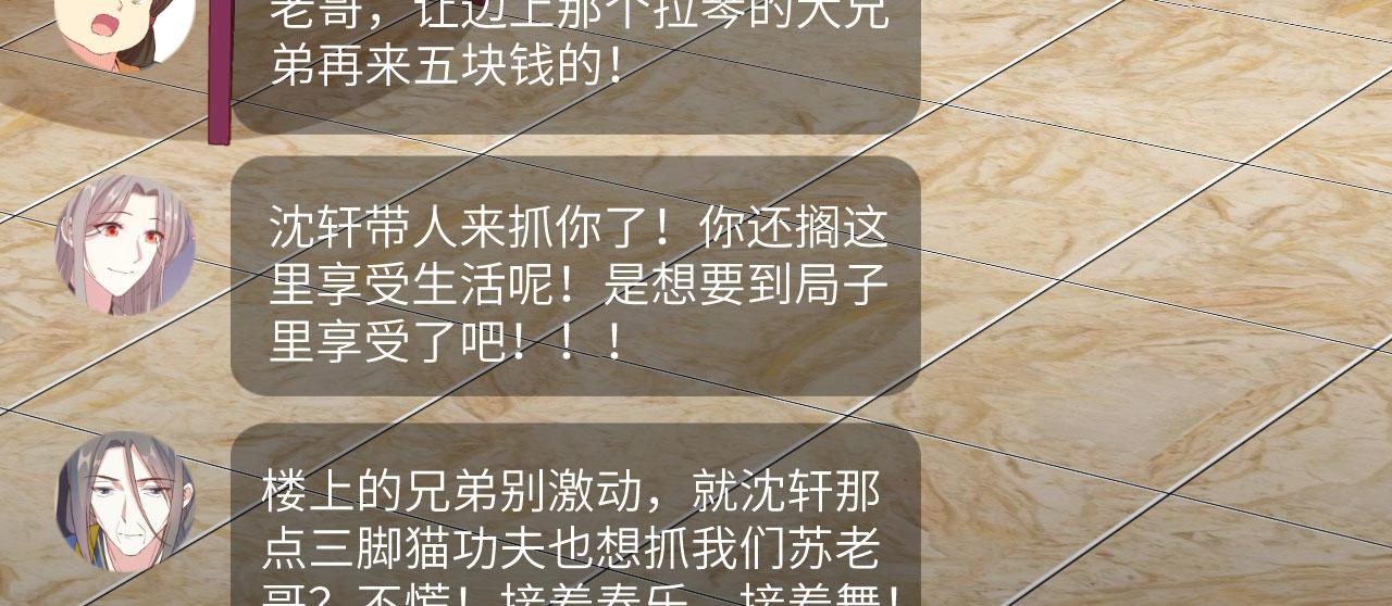 第5话 绝地求生51