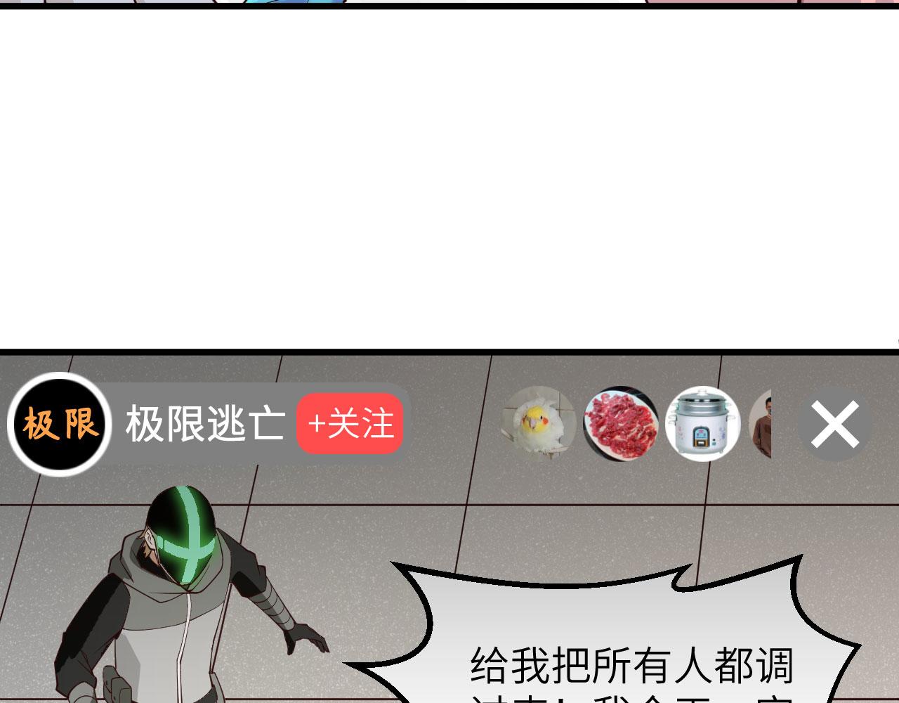 第3话 嚣张的逃亡者38