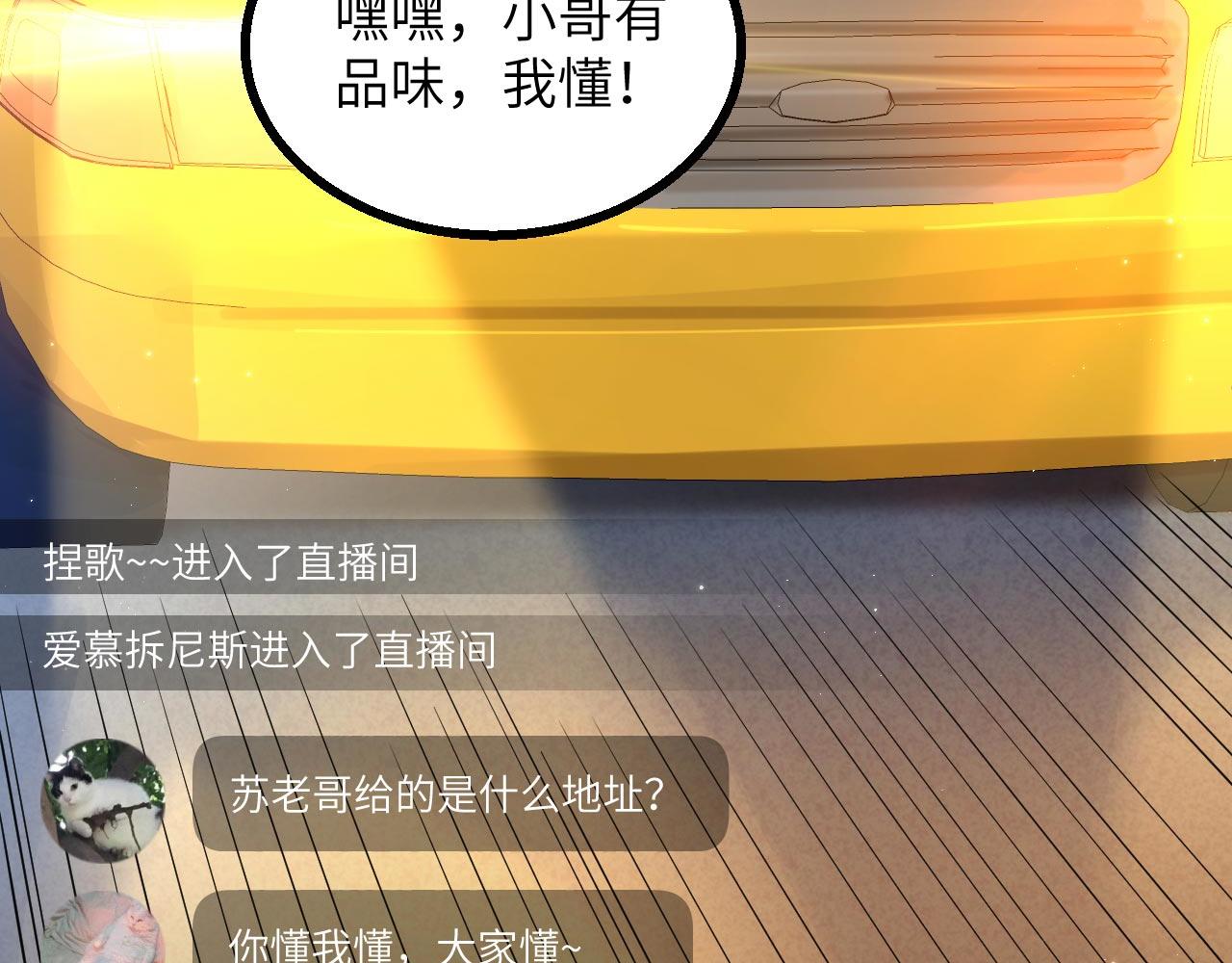 第10话 帅哥你谁？11