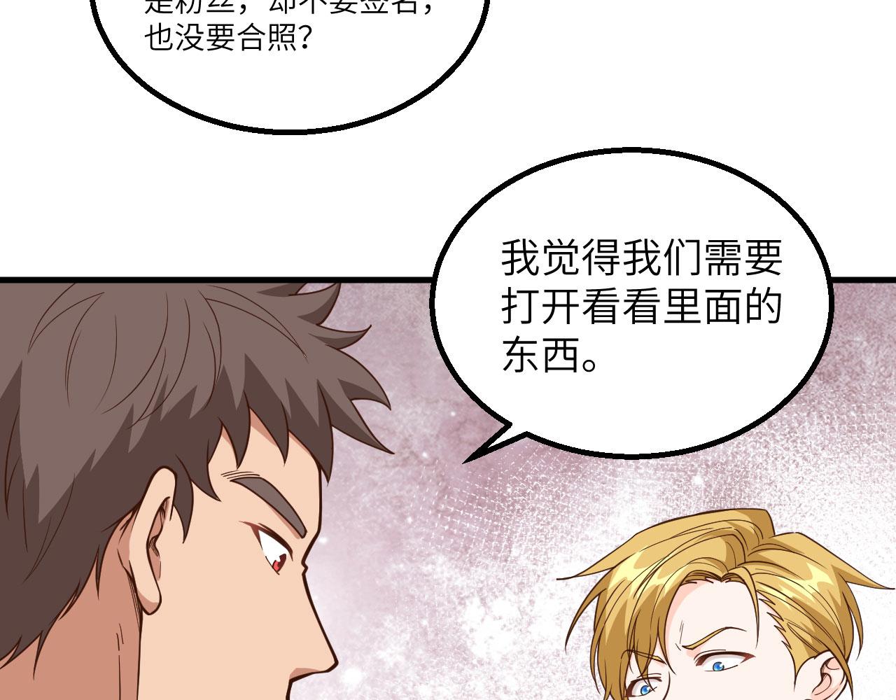 第11话 沈轩，我是你的脑残粉67