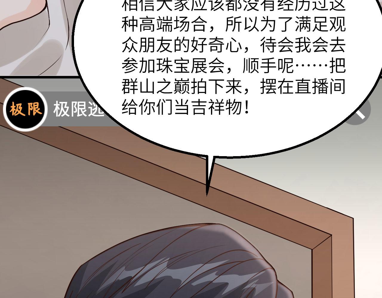 第14话 复仇者，宣战！81