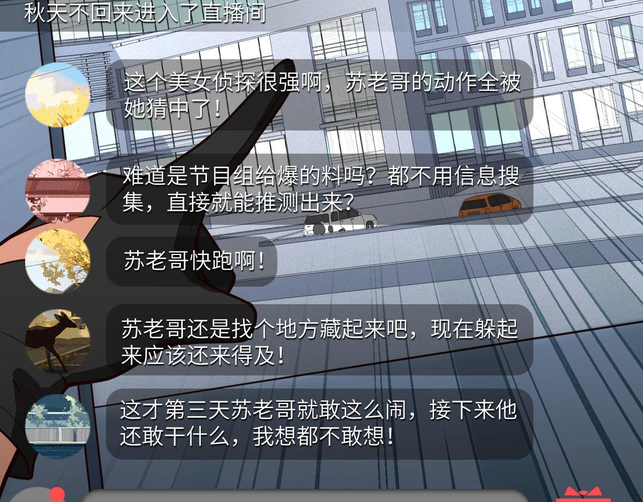 第14话 复仇者，宣战！116