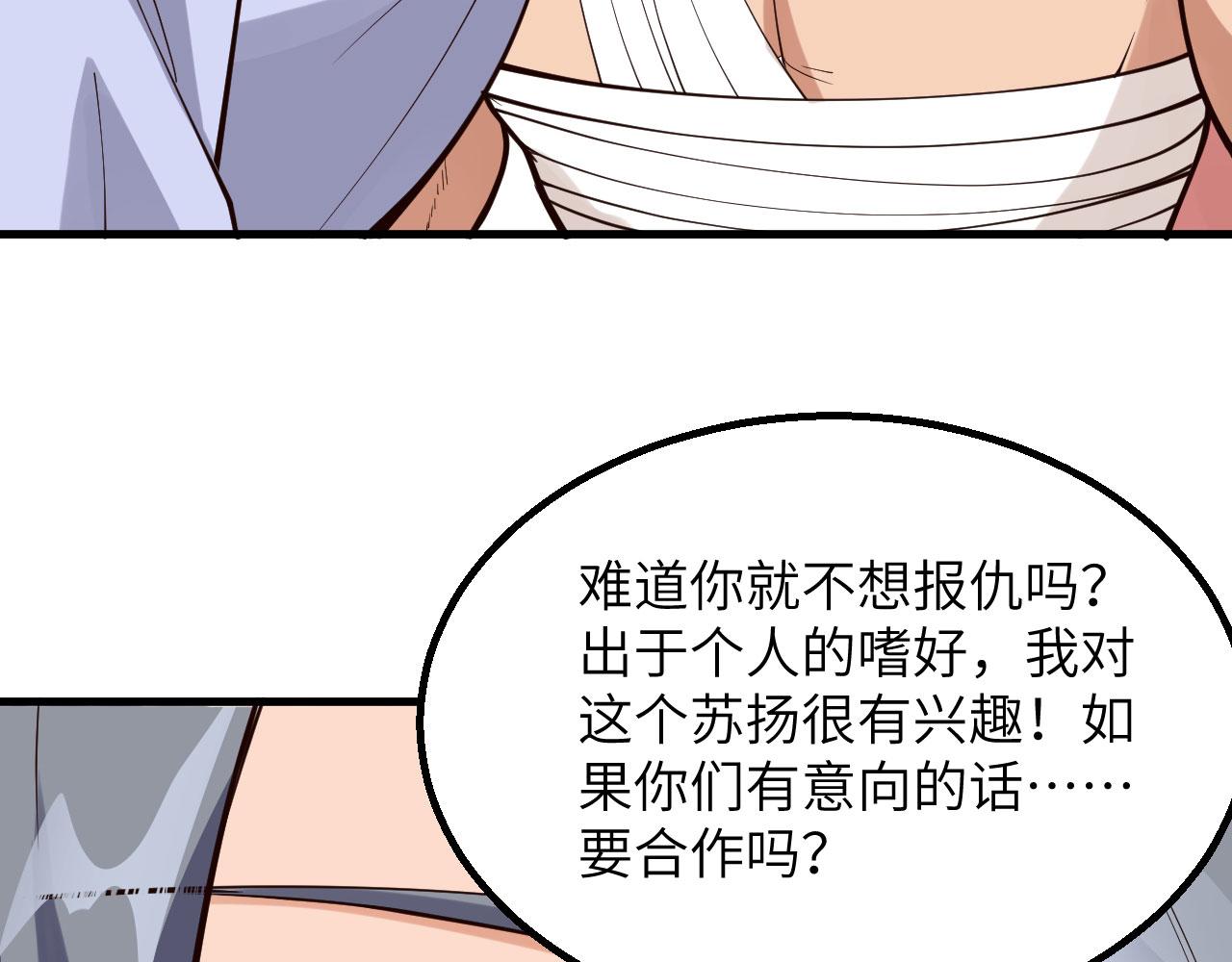 第14话 复仇者，宣战！51
