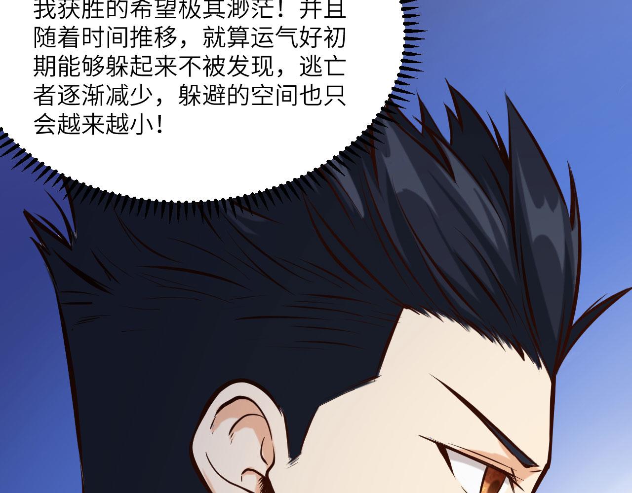 第1话 极限逃亡69