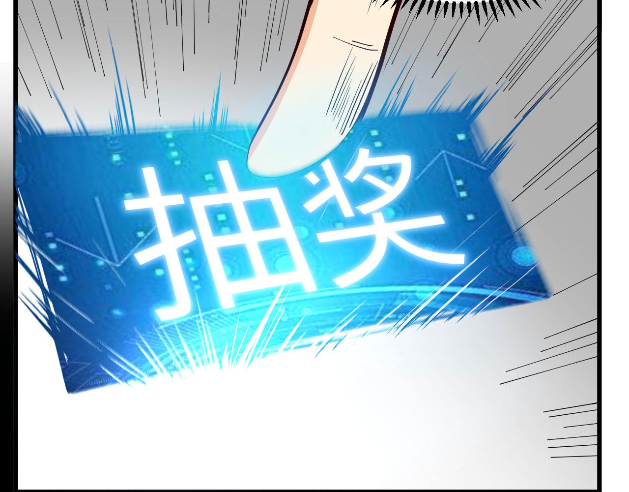 第6话 精英能力，觉醒！50