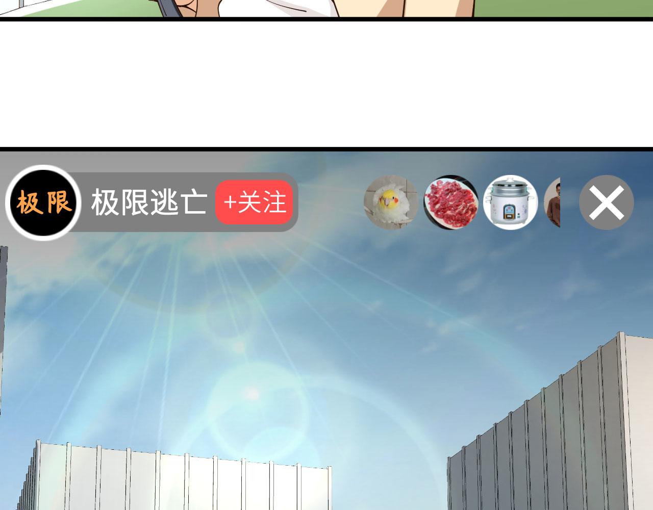 第11话 沈轩，我是你的脑残粉20