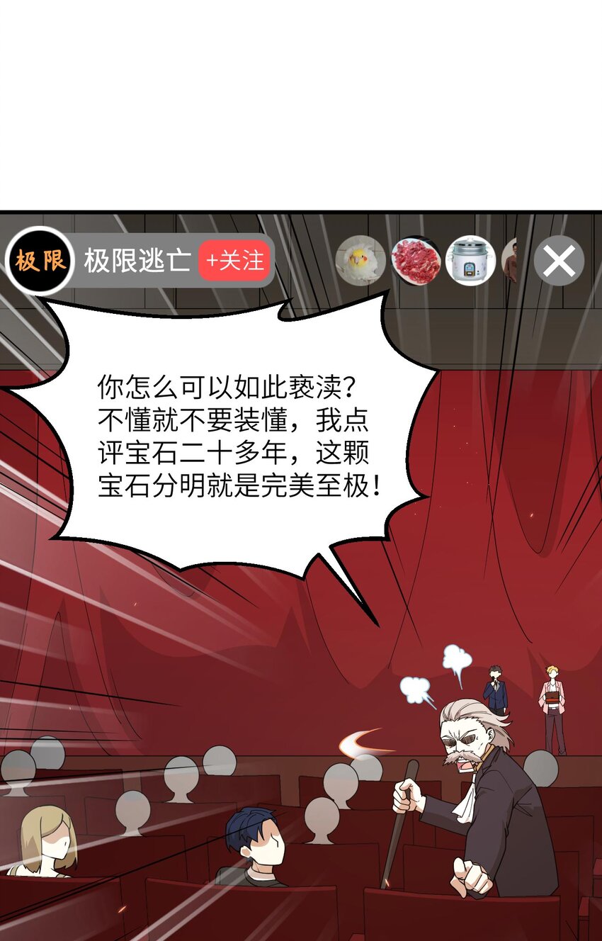 015 我的钞能力！28