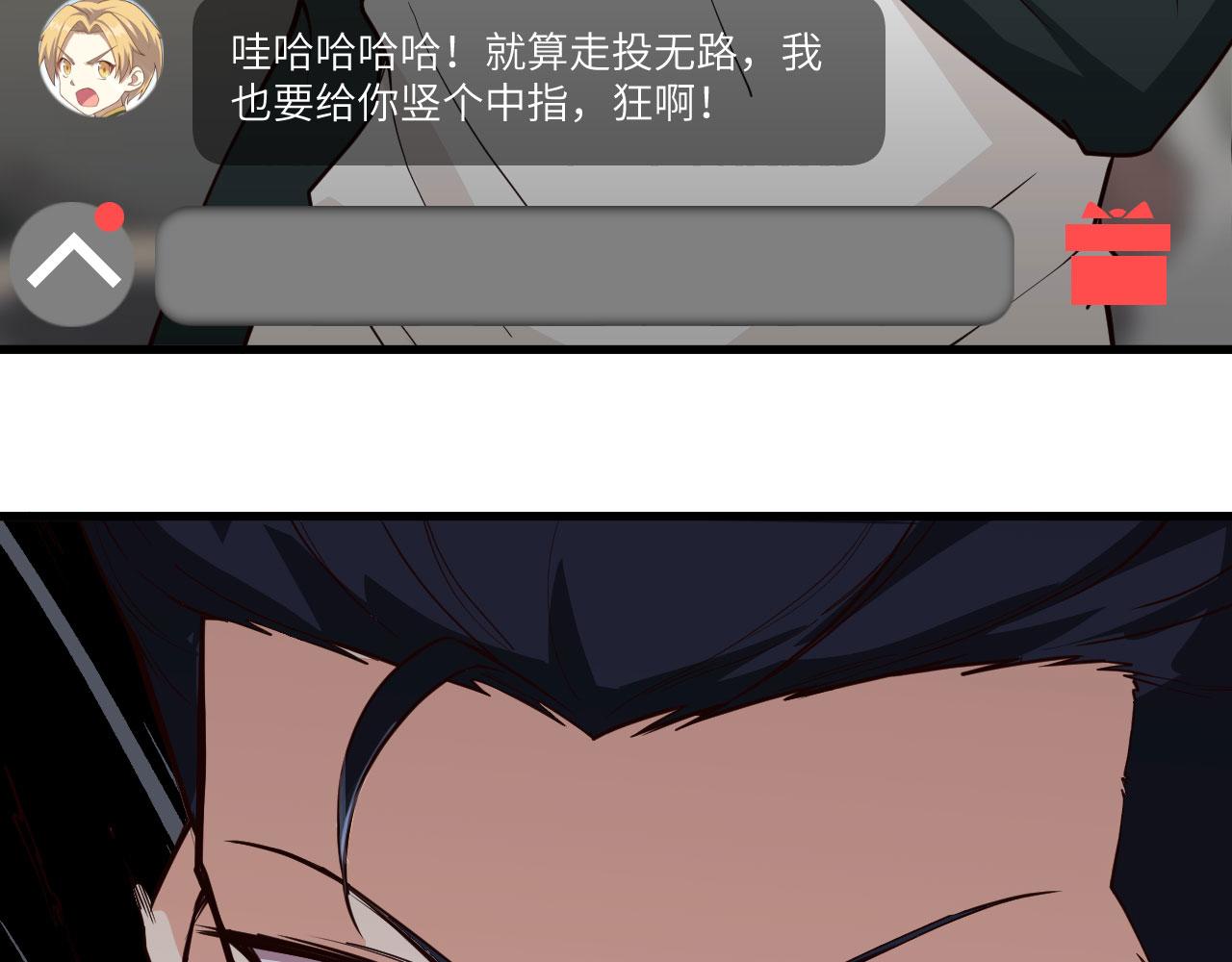 第3话 嚣张的逃亡者19
