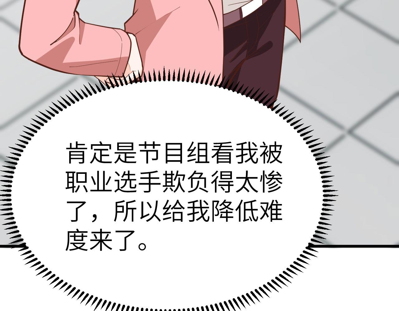 第7话 天罗地网的绝杀51