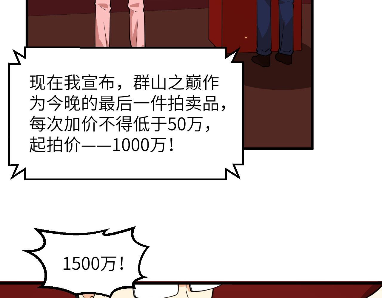 第15话 我的钞能力！74