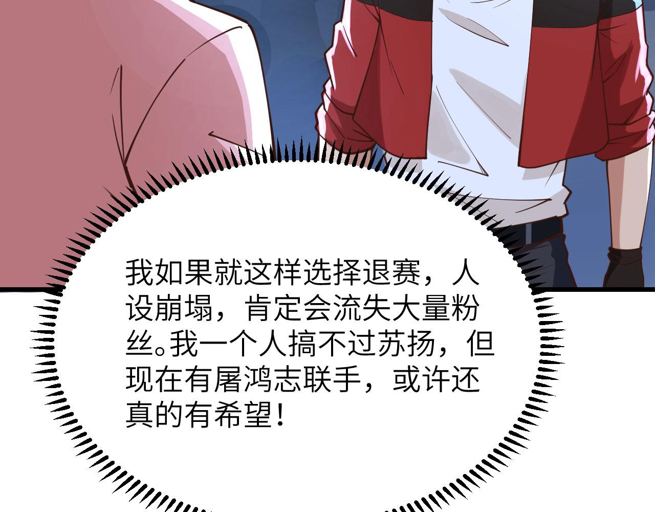 第9话 追击联盟84