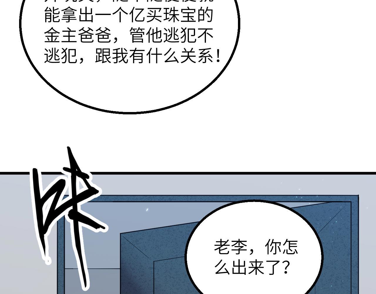 第16话 超级零元购51