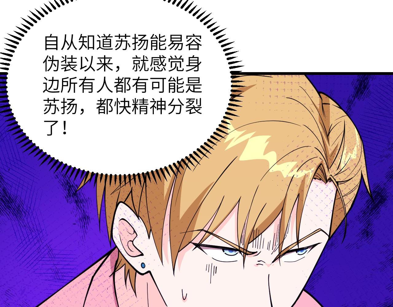 第15话 我的钞能力！34