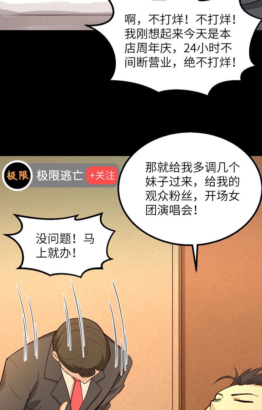 014 复仇者，宣战！33