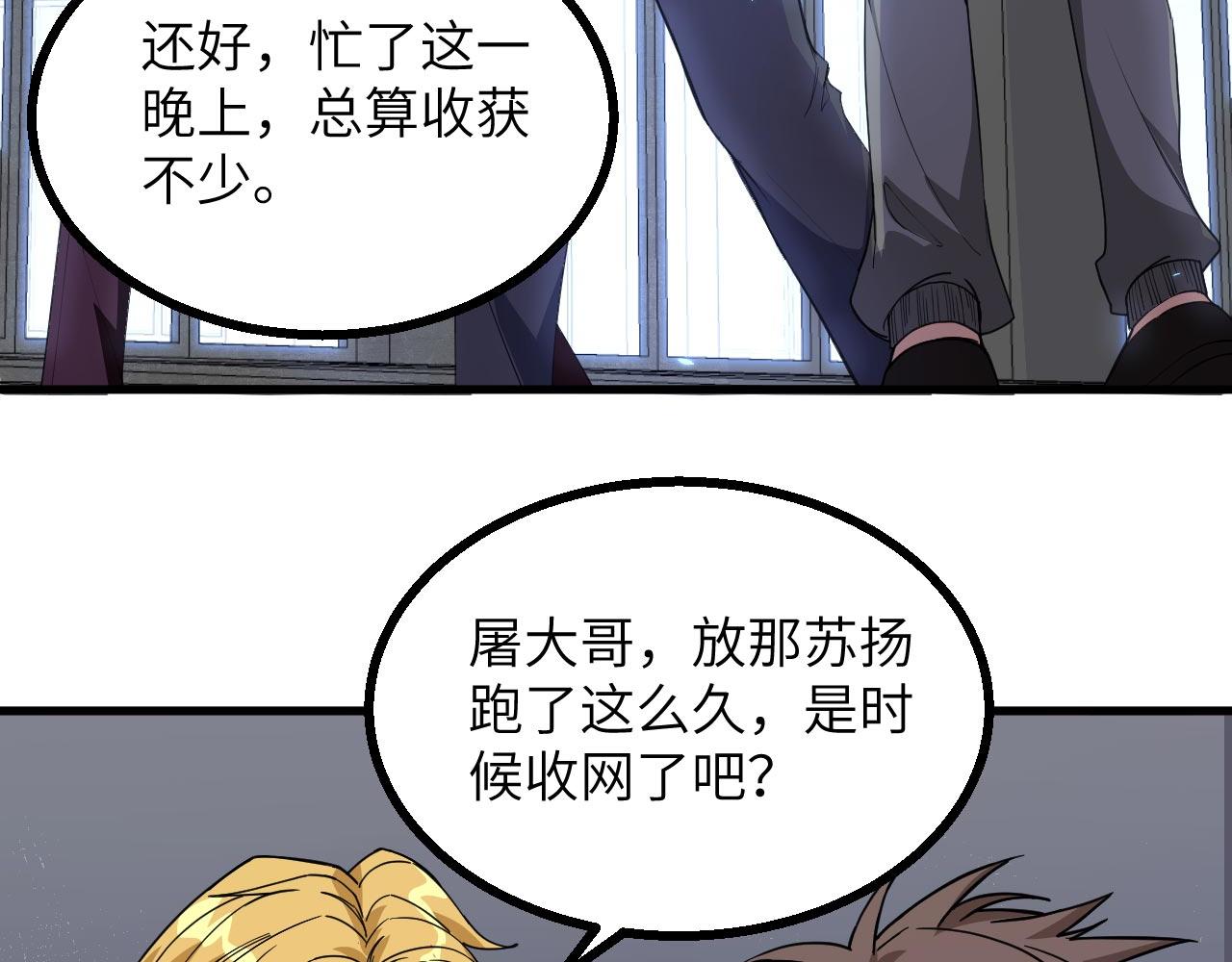第10话 帅哥你谁？34