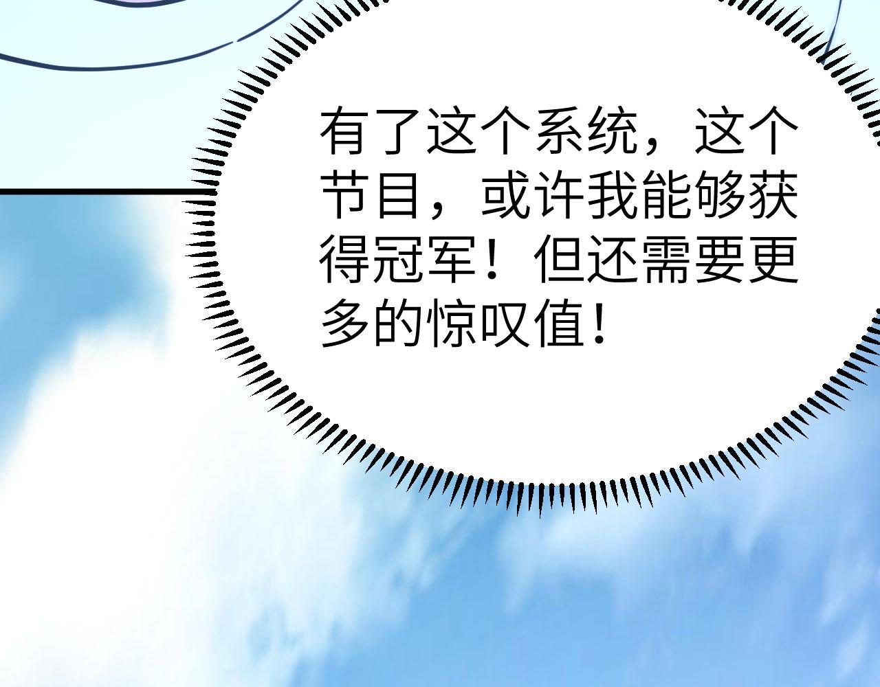 第1话 极限逃亡87
