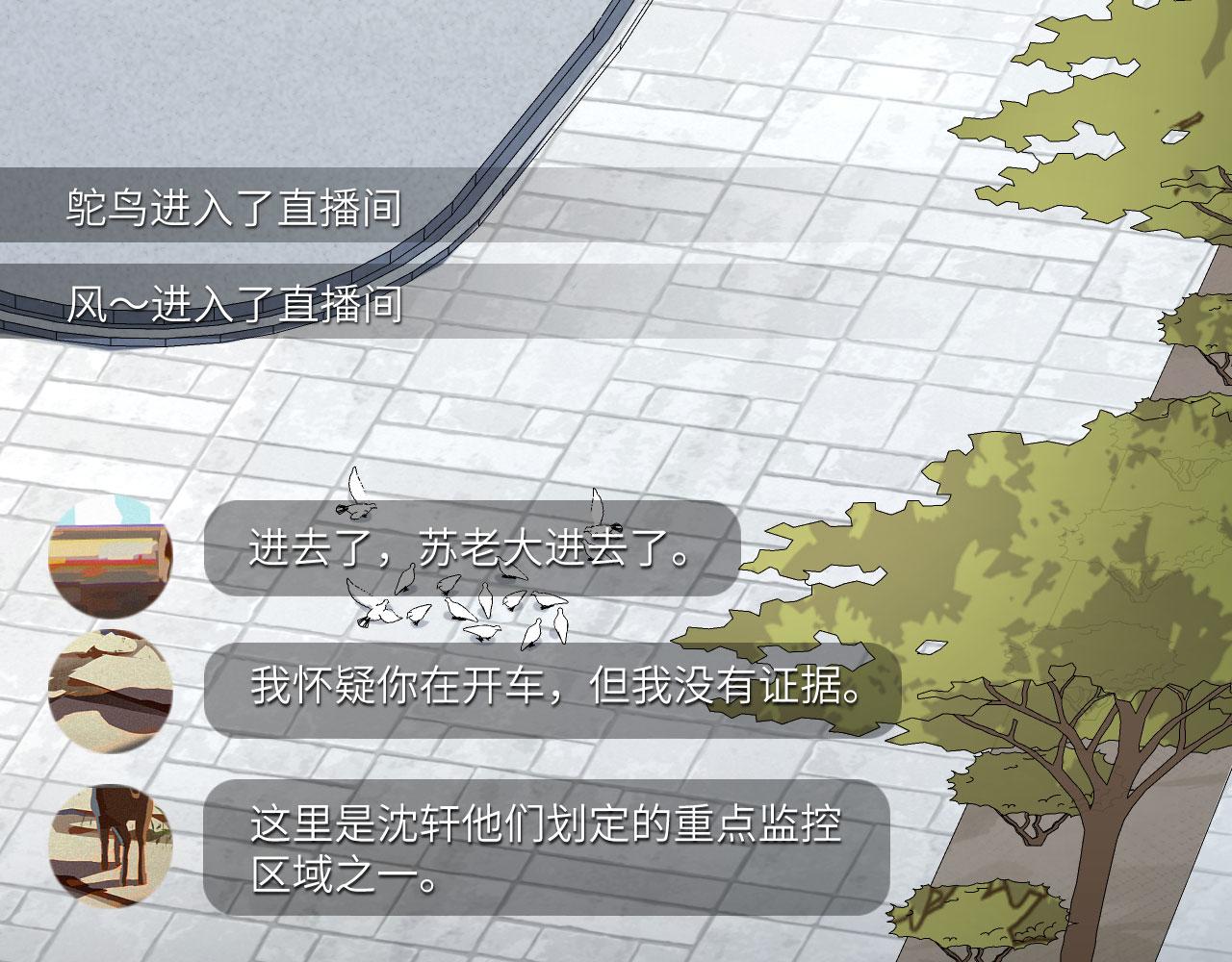 第11话 沈轩，我是你的脑残粉11